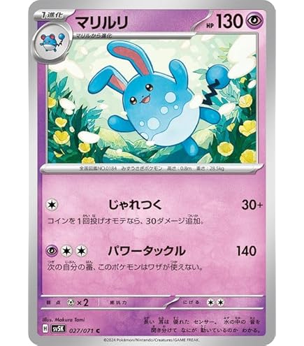 Amazon.co.jp: ポケモンカードゲームSV svL スターターセット テラス